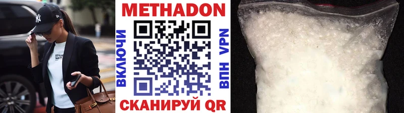 МЕТАДОН methadone  Ейск 